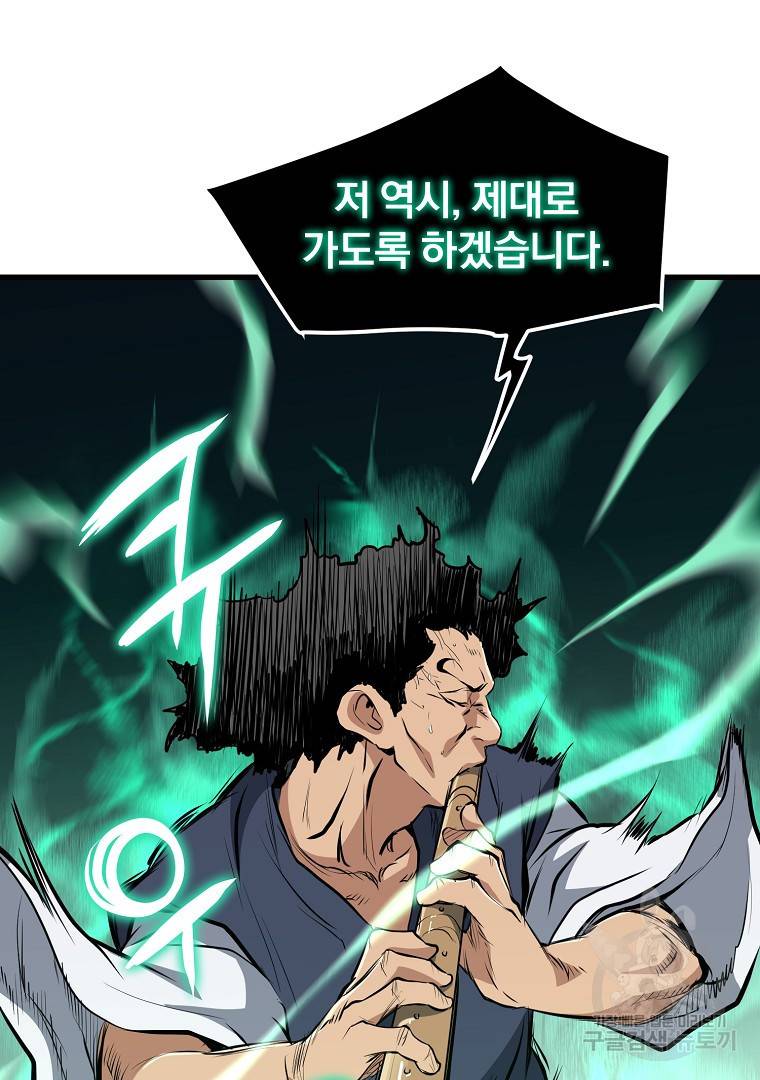 대영반 43화 83