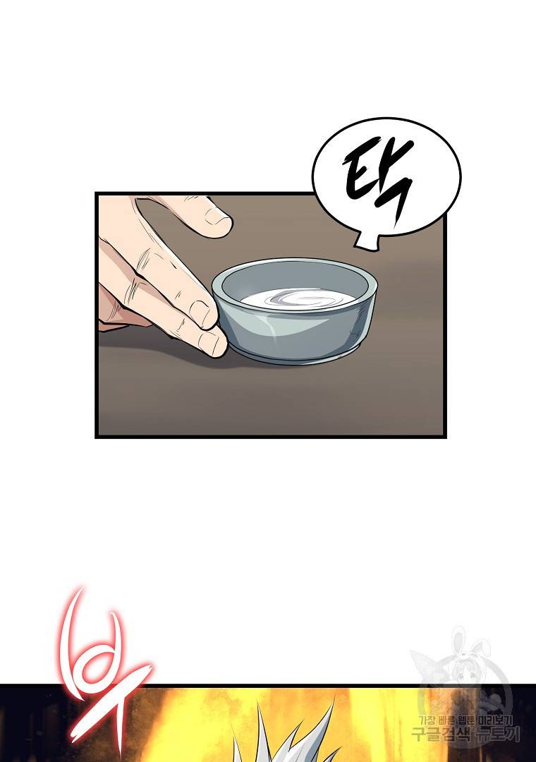 대영반 43화 87