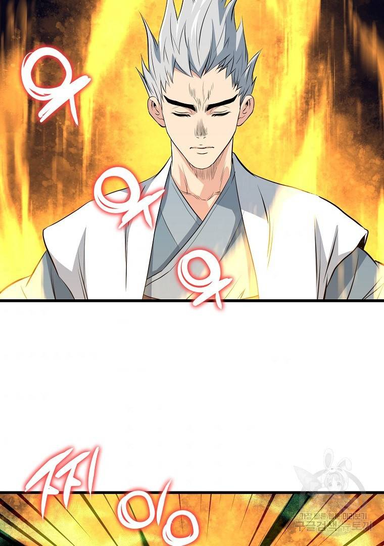 대영반 43화 88