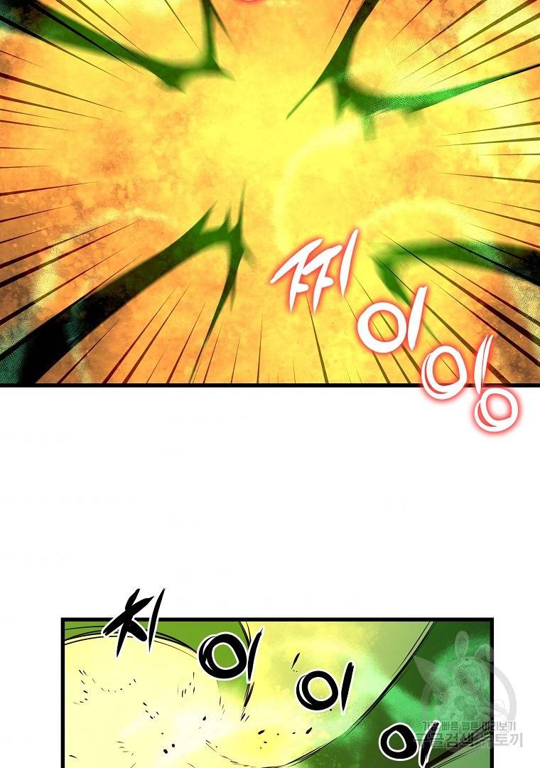 대영반 43화 89