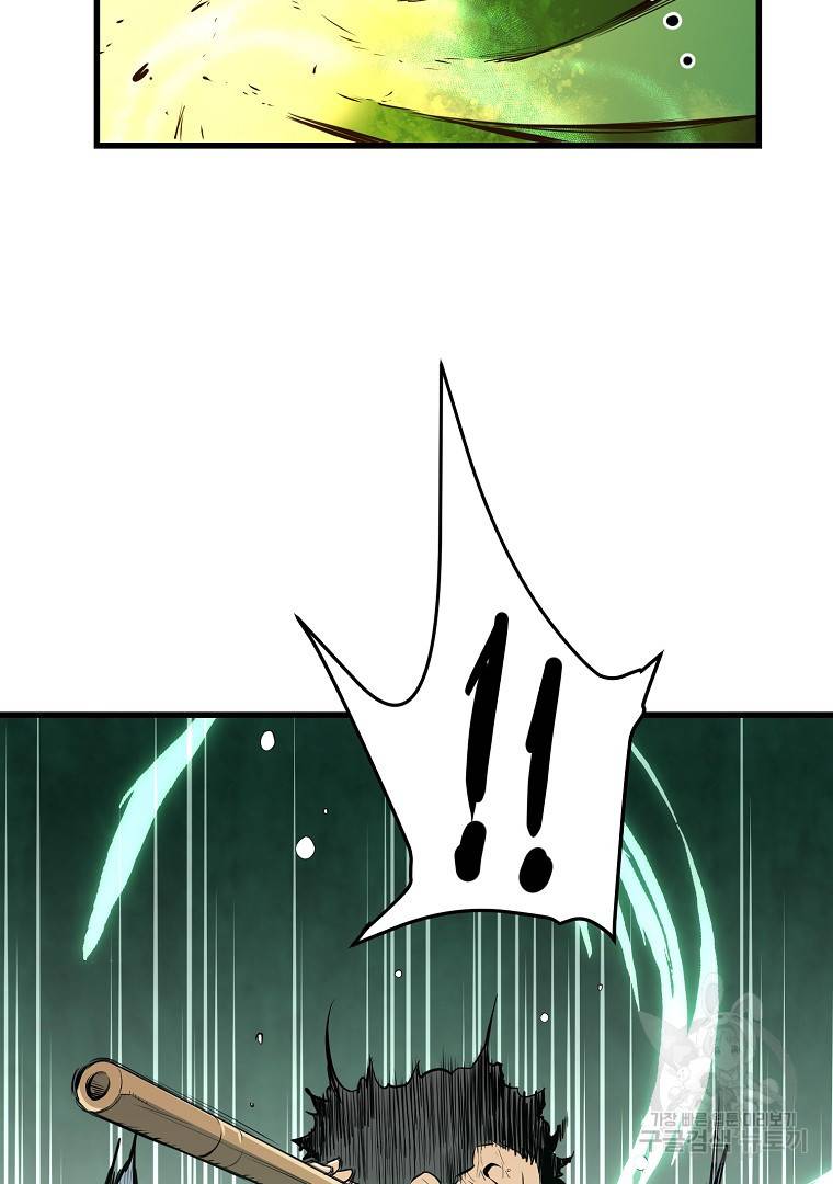대영반 43화 90