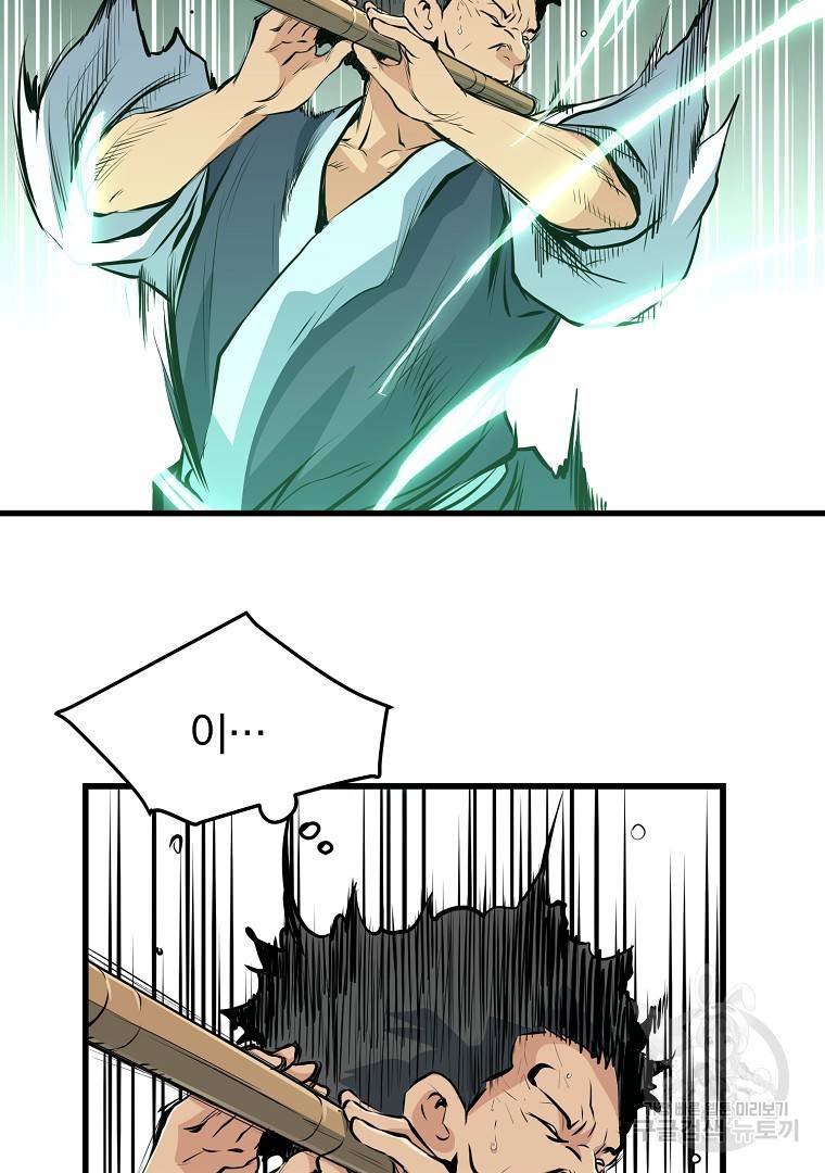 대영반 43화 91