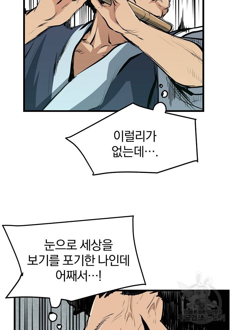 대영반 43화 92