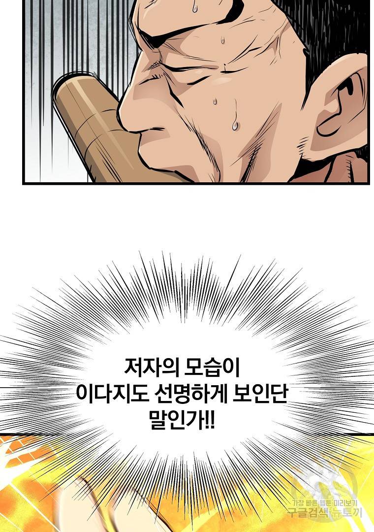 대영반 43화 93