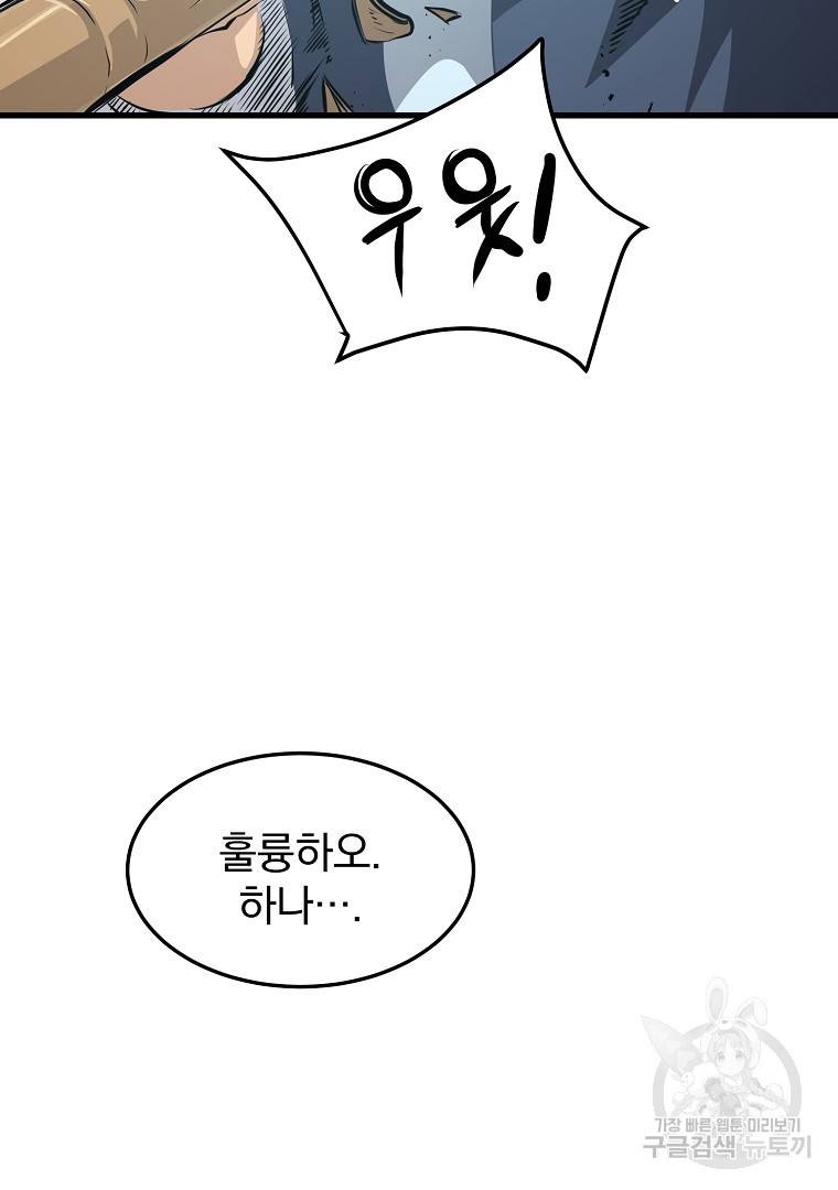 대영반 43화 96