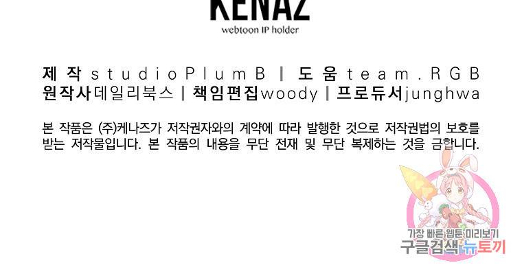 대영반 43화 99