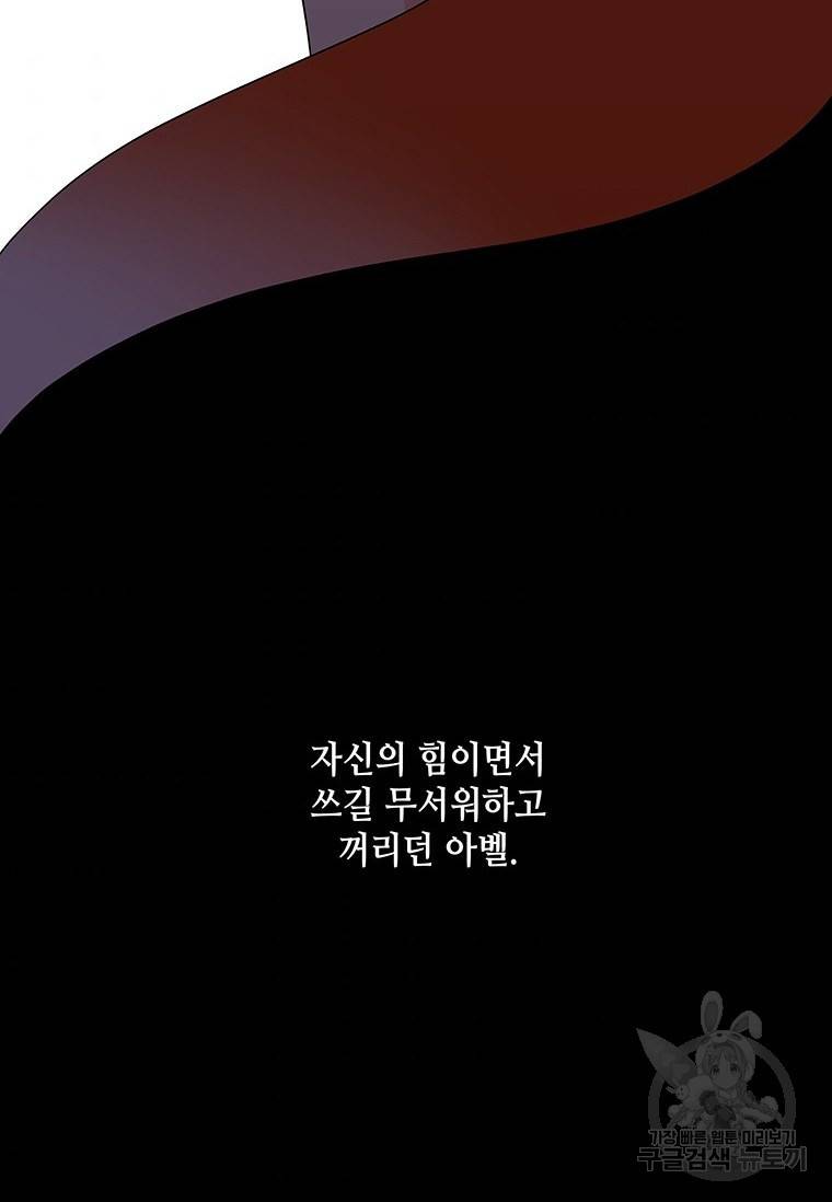 대마법사의 딸 131화 7