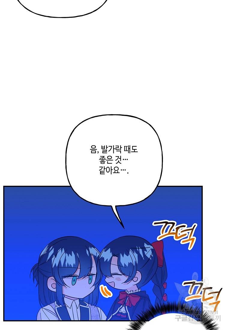 대마법사의 딸 131화 21