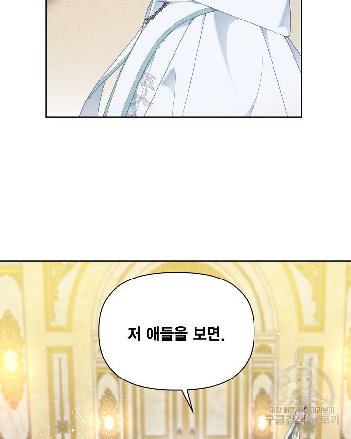 빙의자를 위한 특혜 26화 7