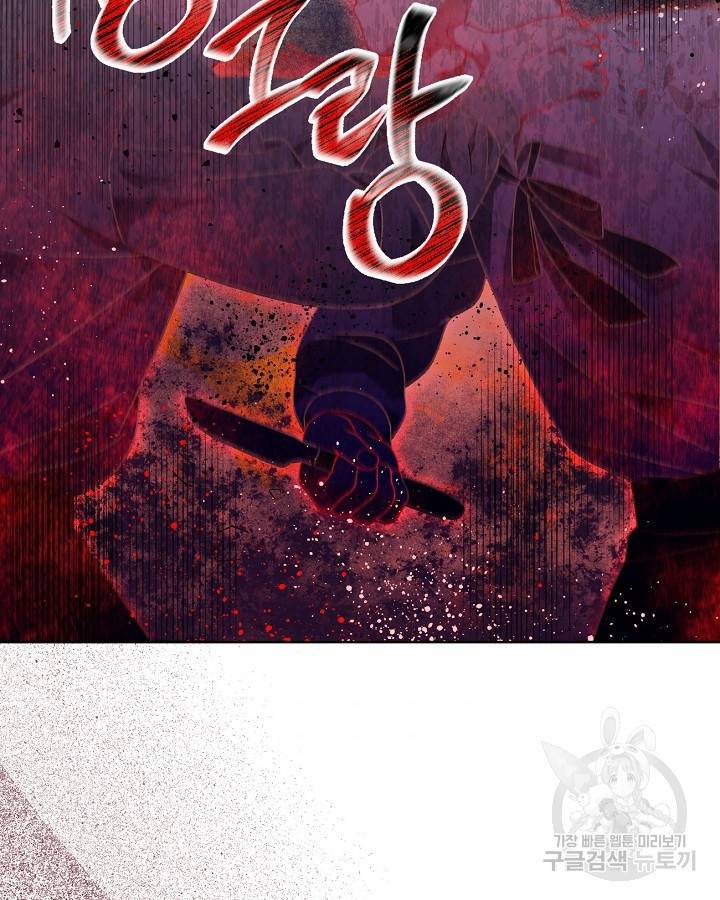 빙의자를 위한 특혜 26화 9