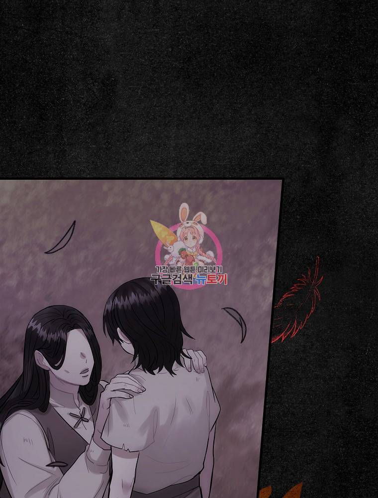 꽃은 춤추고 바람은 노래한다 85화 1