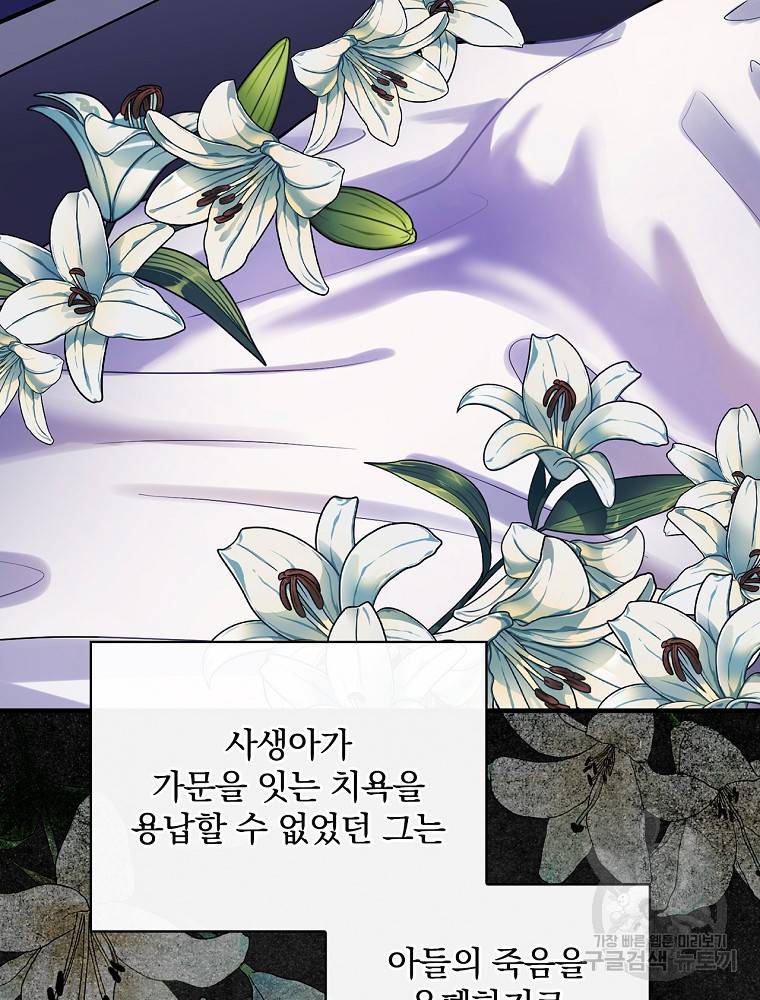 꽃은 춤추고 바람은 노래한다 85화 7