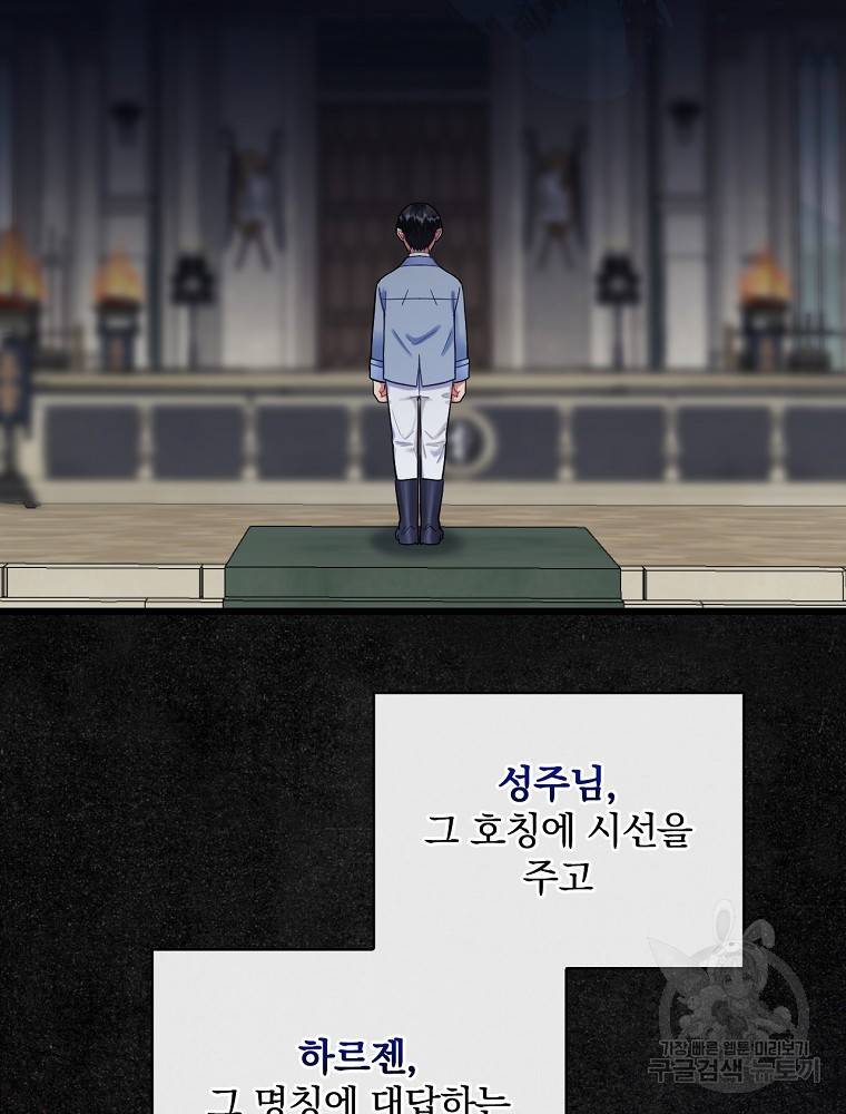 꽃은 춤추고 바람은 노래한다 85화 15
