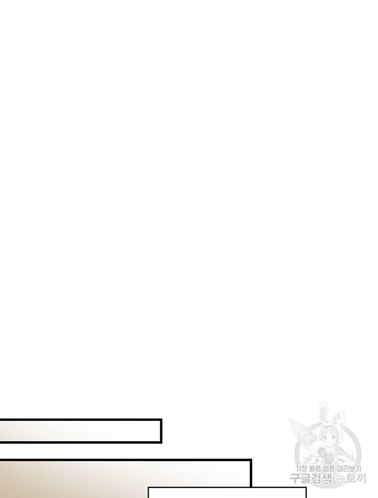 꽃은 춤추고 바람은 노래한다 85화 18