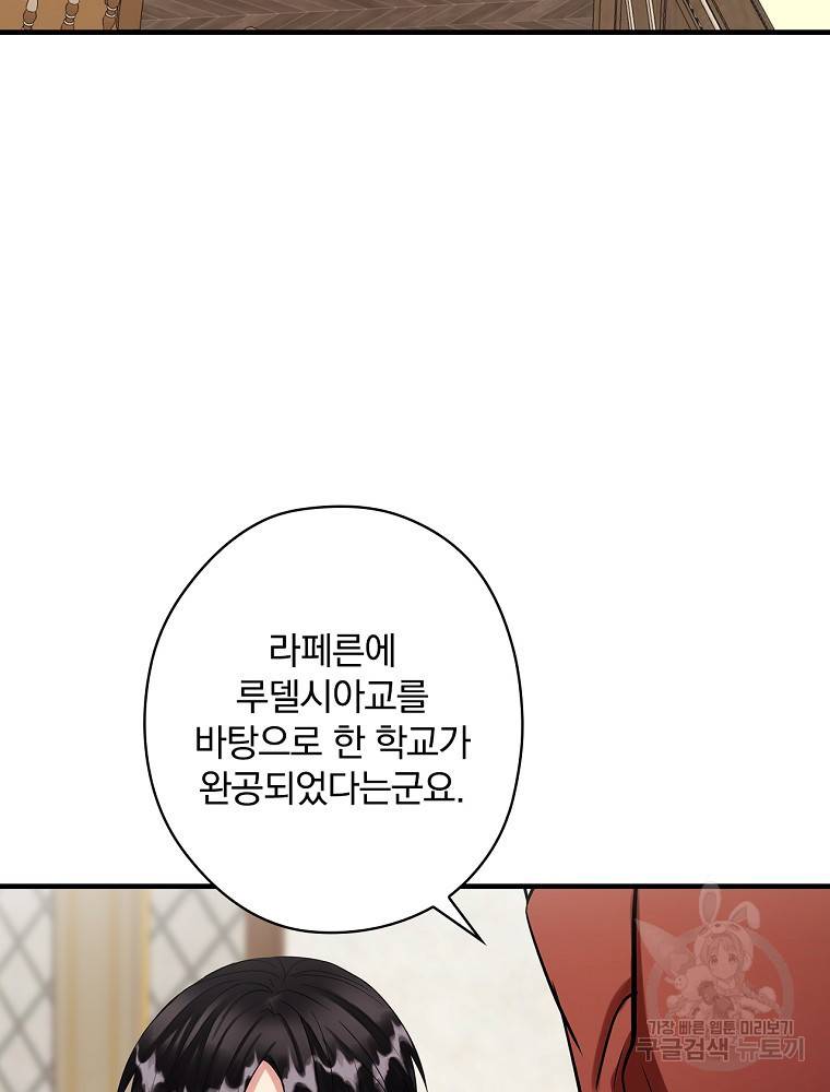 꽃은 춤추고 바람은 노래한다 85화 20