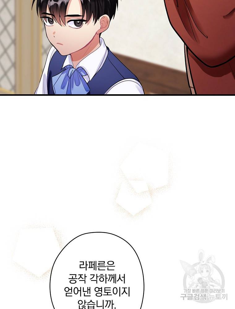 꽃은 춤추고 바람은 노래한다 85화 21
