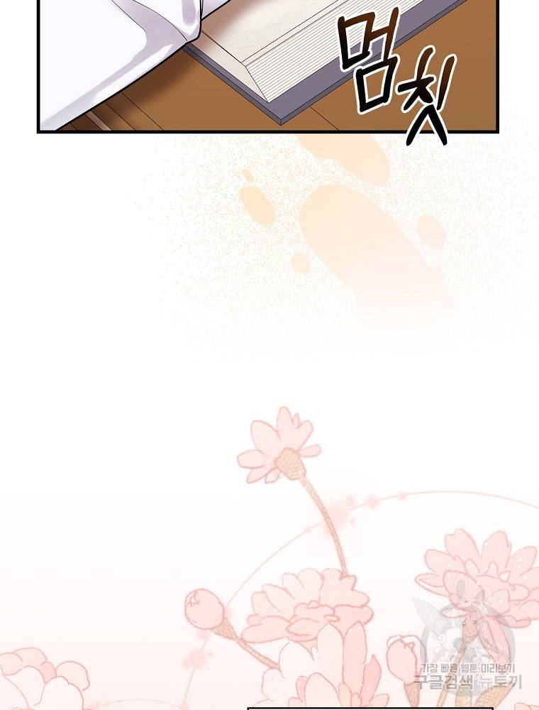 꽃은 춤추고 바람은 노래한다 85화 25