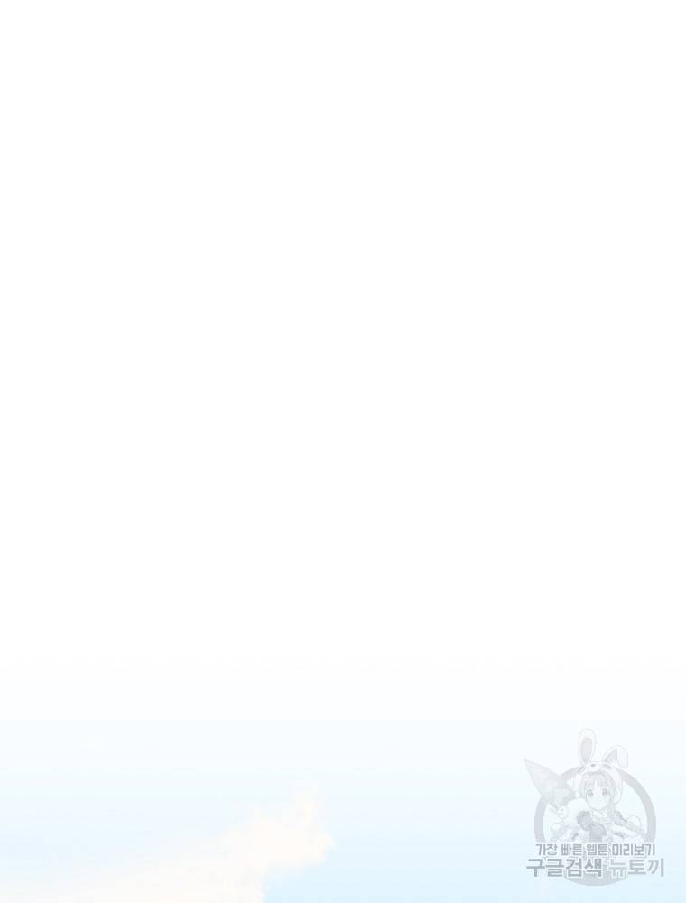 꽃은 춤추고 바람은 노래한다 85화 33