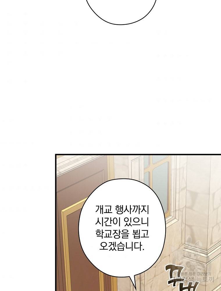 꽃은 춤추고 바람은 노래한다 85화 35