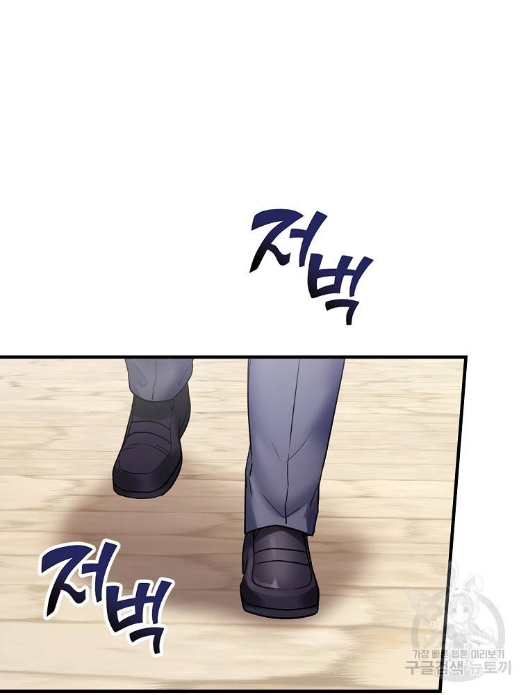 꽃은 춤추고 바람은 노래한다 85화 37