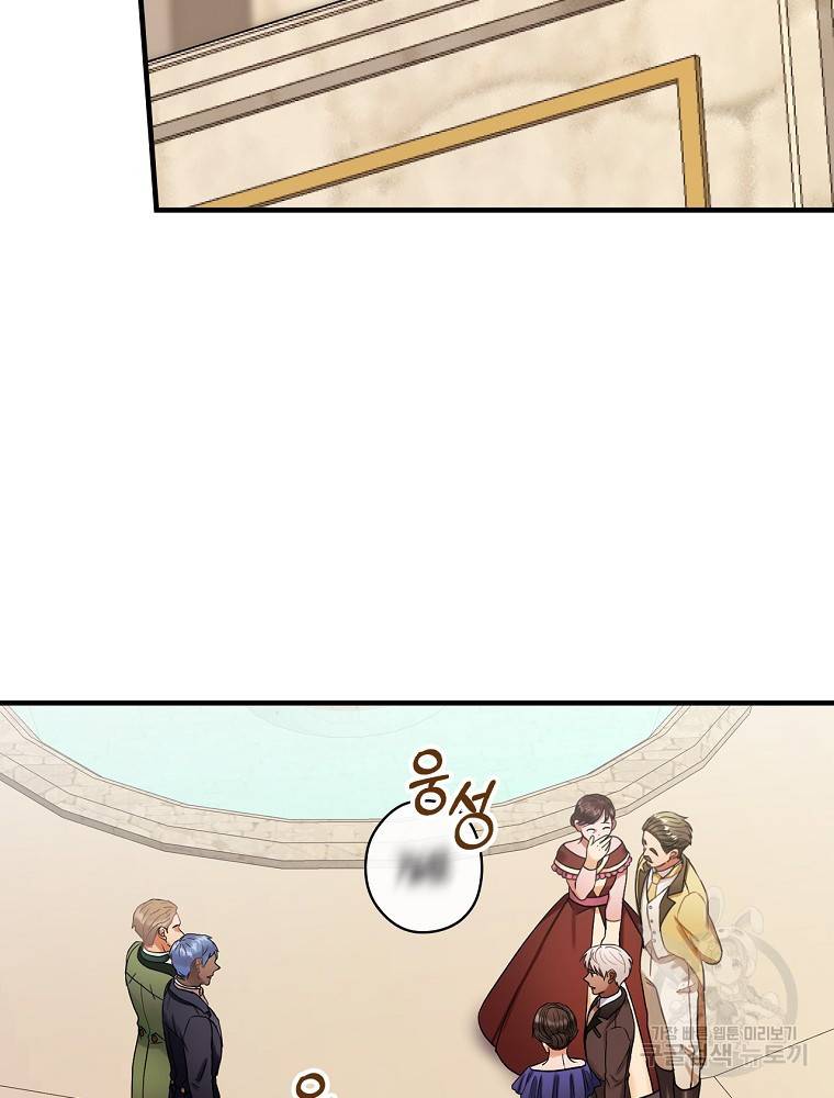꽃은 춤추고 바람은 노래한다 85화 39