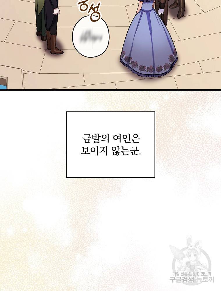 꽃은 춤추고 바람은 노래한다 85화 40