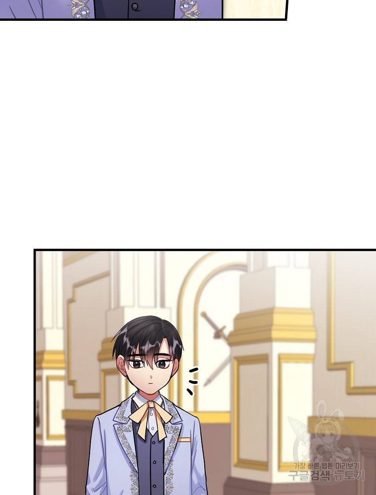 꽃은 춤추고 바람은 노래한다 85화 42