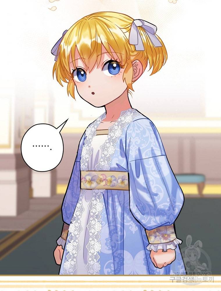 꽃은 춤추고 바람은 노래한다 85화 44