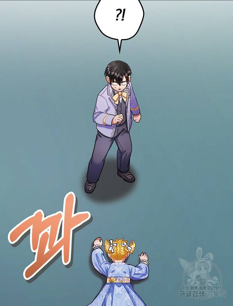 꽃은 춤추고 바람은 노래한다 85화 48