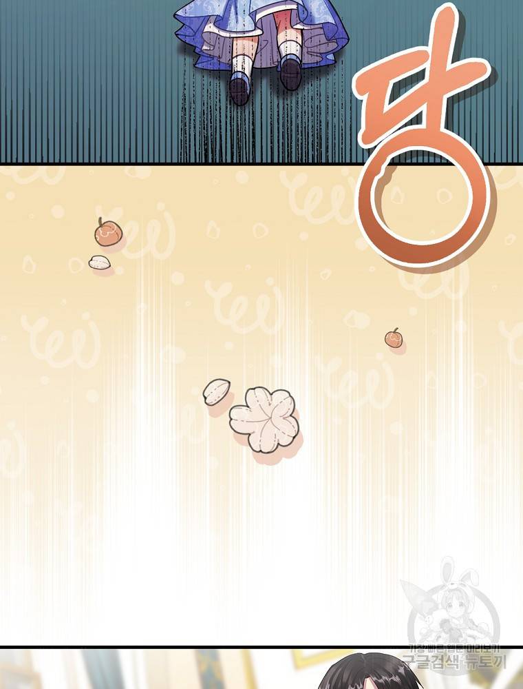 꽃은 춤추고 바람은 노래한다 85화 49