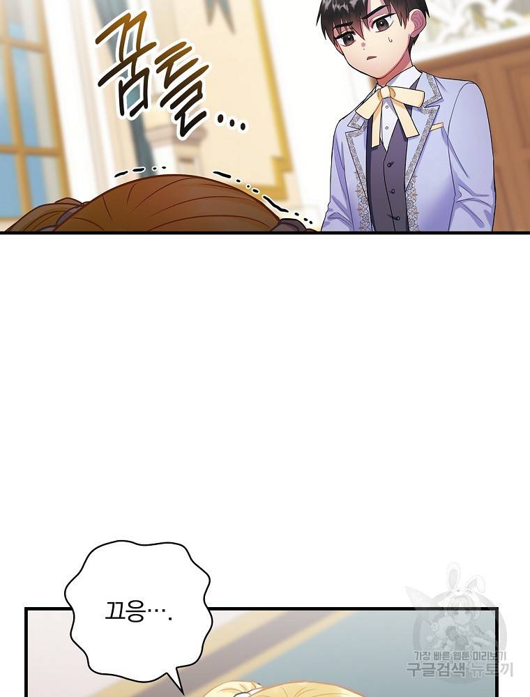 꽃은 춤추고 바람은 노래한다 85화 50
