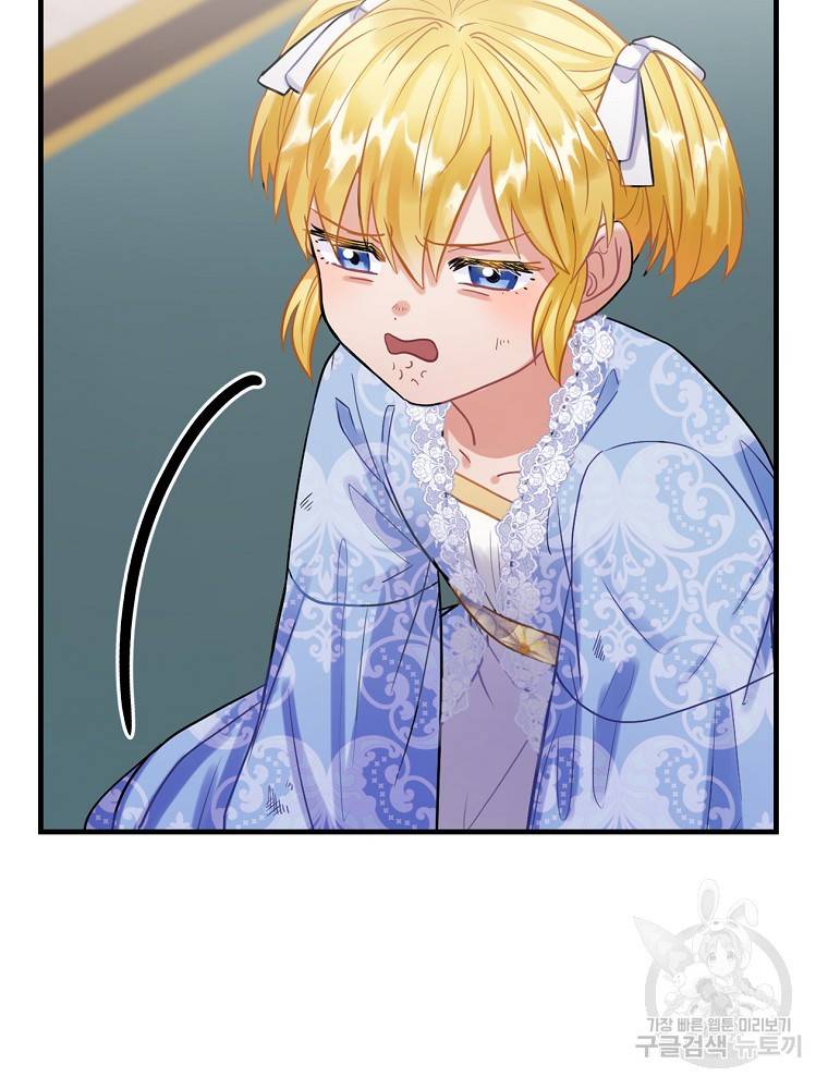 꽃은 춤추고 바람은 노래한다 85화 51