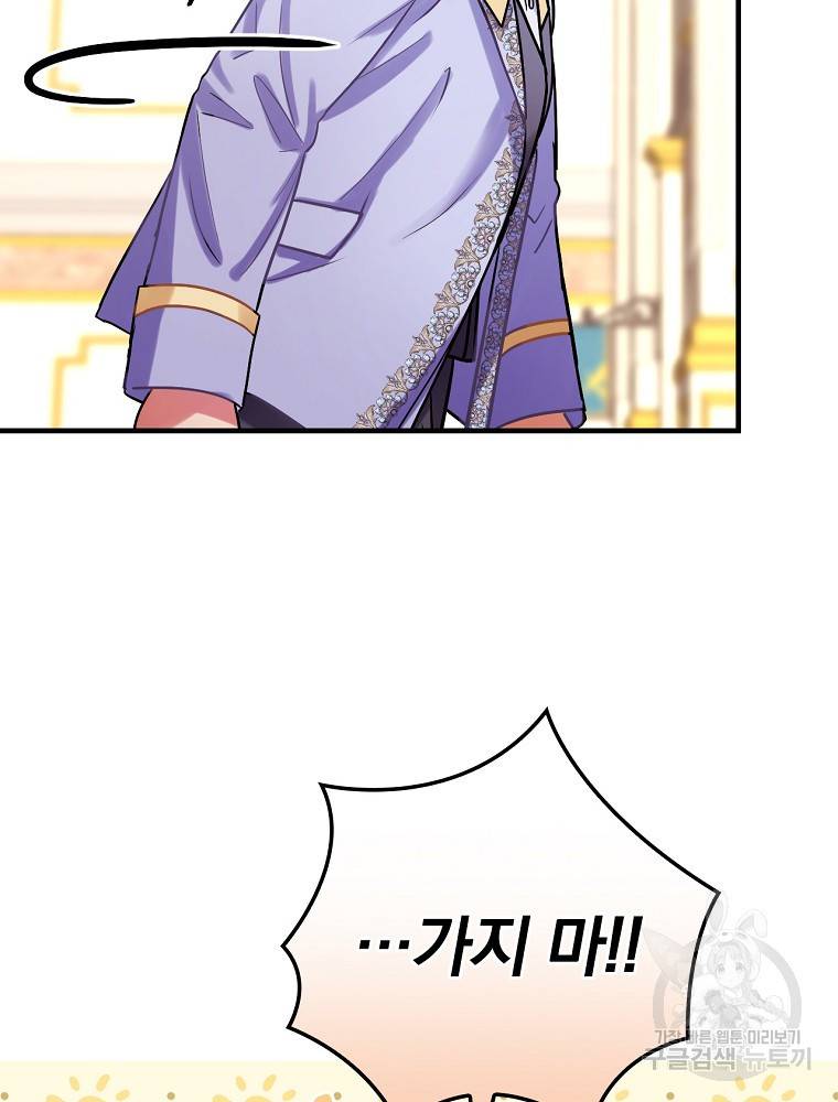 꽃은 춤추고 바람은 노래한다 85화 53