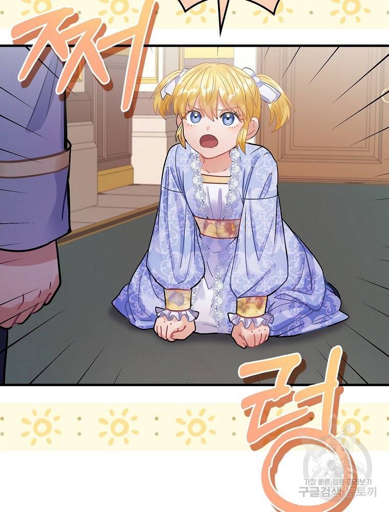 꽃은 춤추고 바람은 노래한다 85화 54