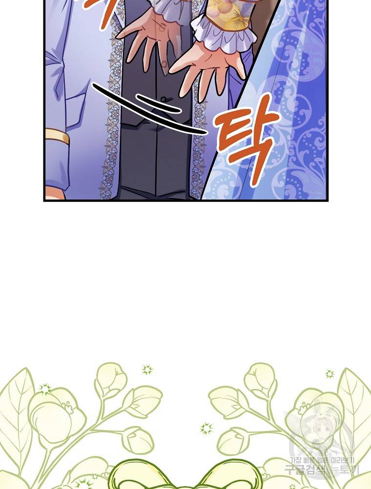 꽃은 춤추고 바람은 노래한다 85화 56