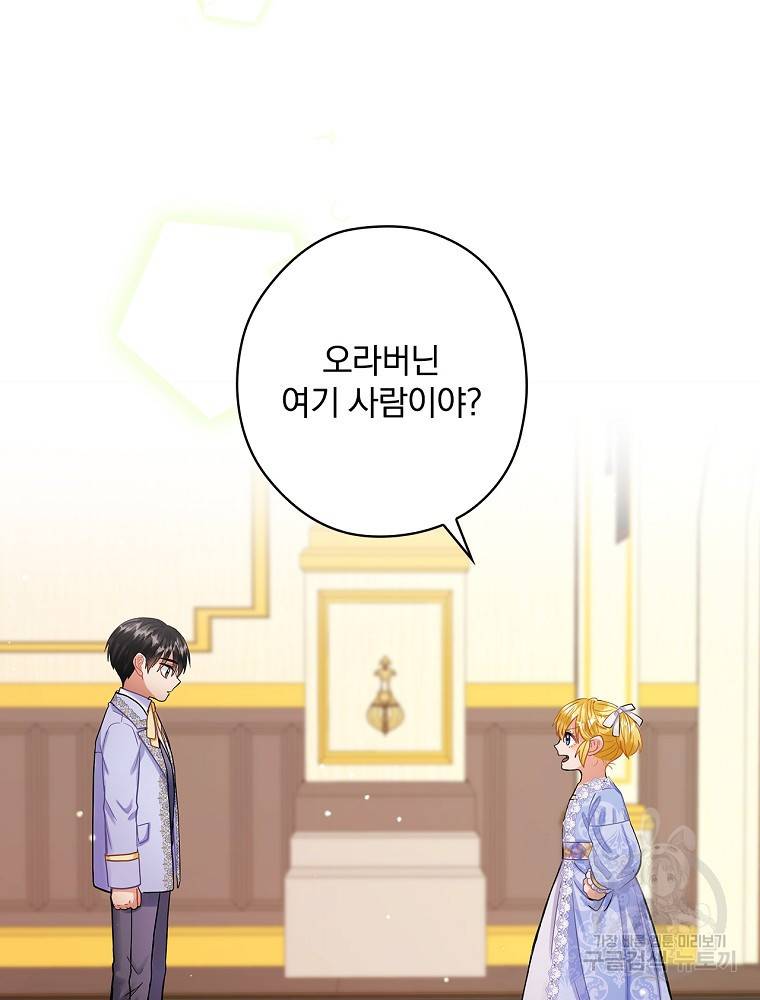 꽃은 춤추고 바람은 노래한다 85화 59
