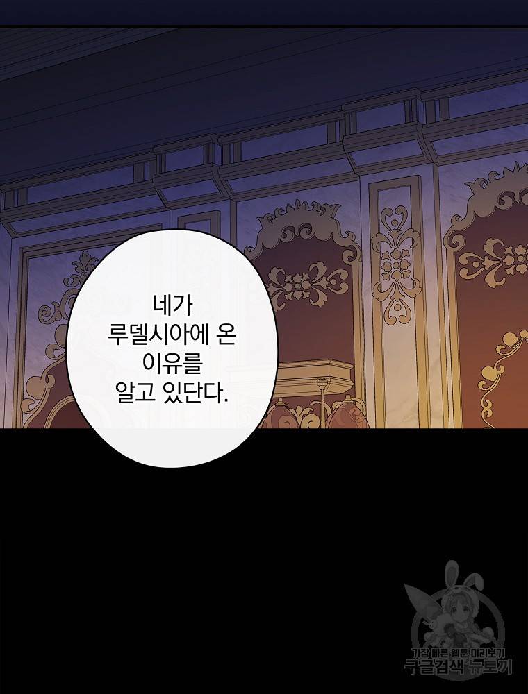 꽃은 춤추고 바람은 노래한다 85화 62