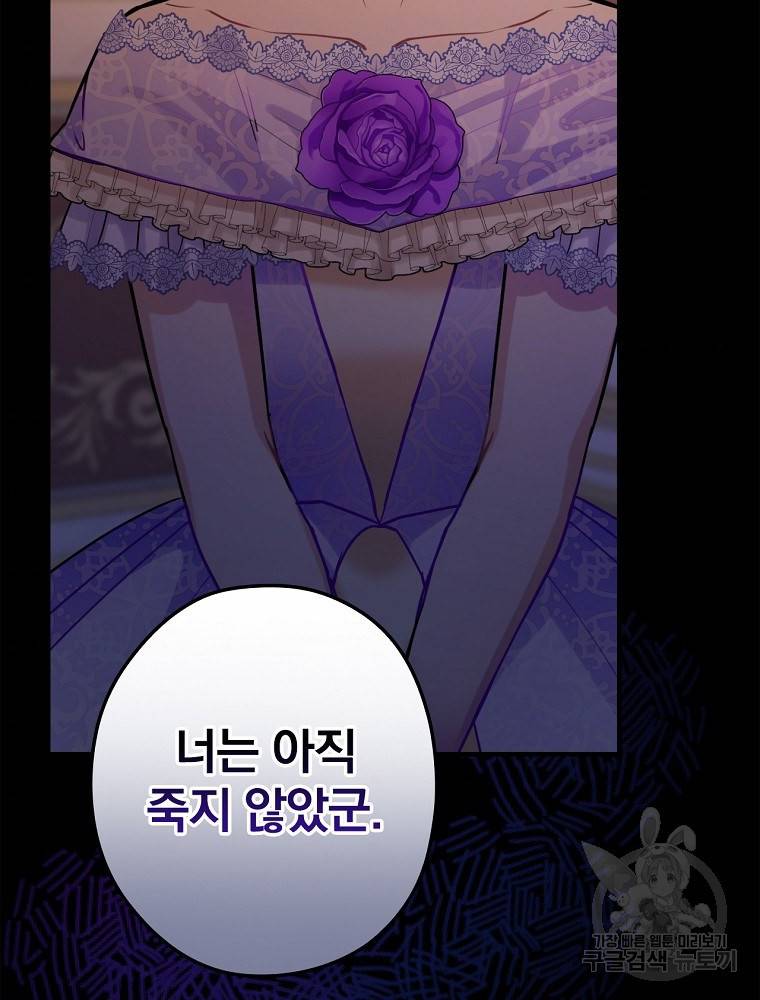 꽃은 춤추고 바람은 노래한다 85화 64