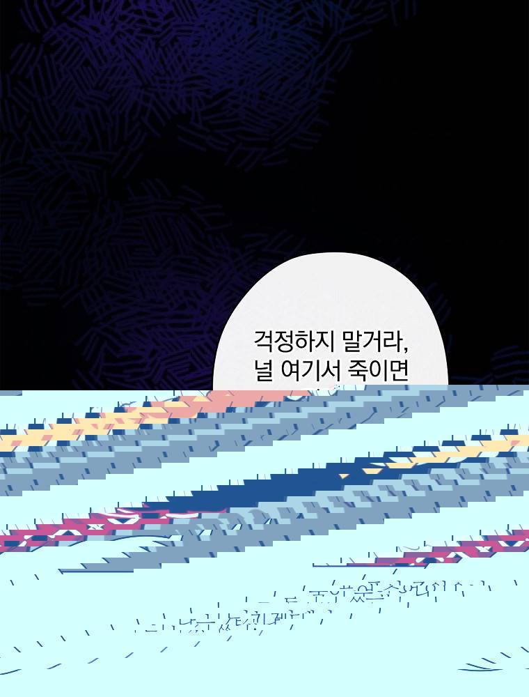 꽃은 춤추고 바람은 노래한다 85화 65