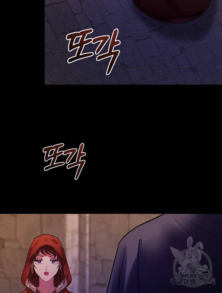 꽃은 춤추고 바람은 노래한다 85화 76