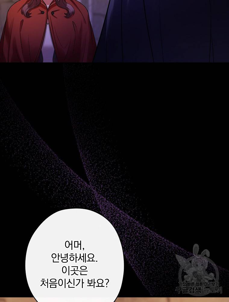 꽃은 춤추고 바람은 노래한다 85화 77