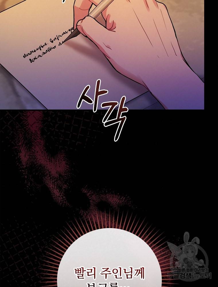 꽃은 춤추고 바람은 노래한다 85화 84