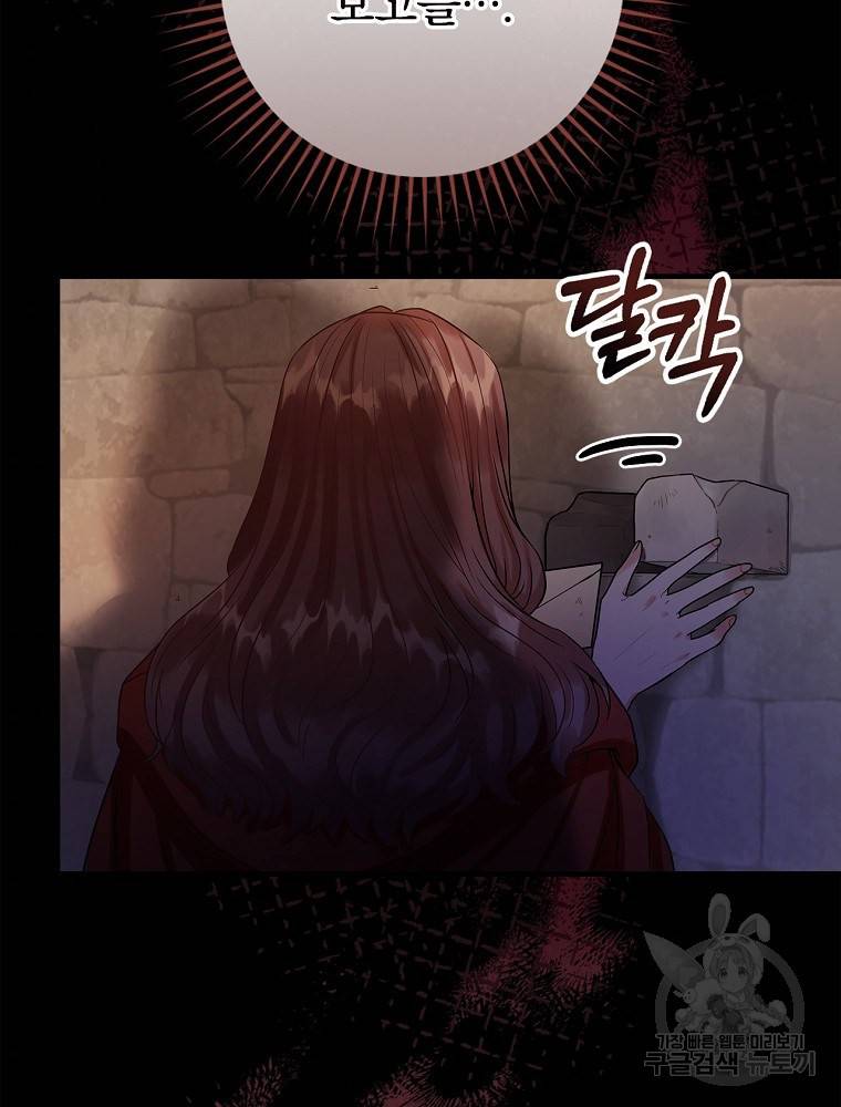 꽃은 춤추고 바람은 노래한다 85화 85