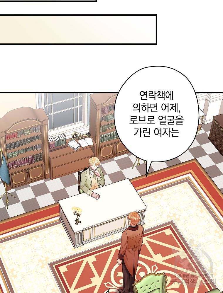 꽃은 춤추고 바람은 노래한다 85화 90