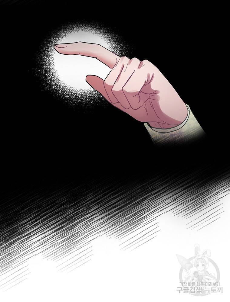 꽃은 춤추고 바람은 노래한다 85화 99