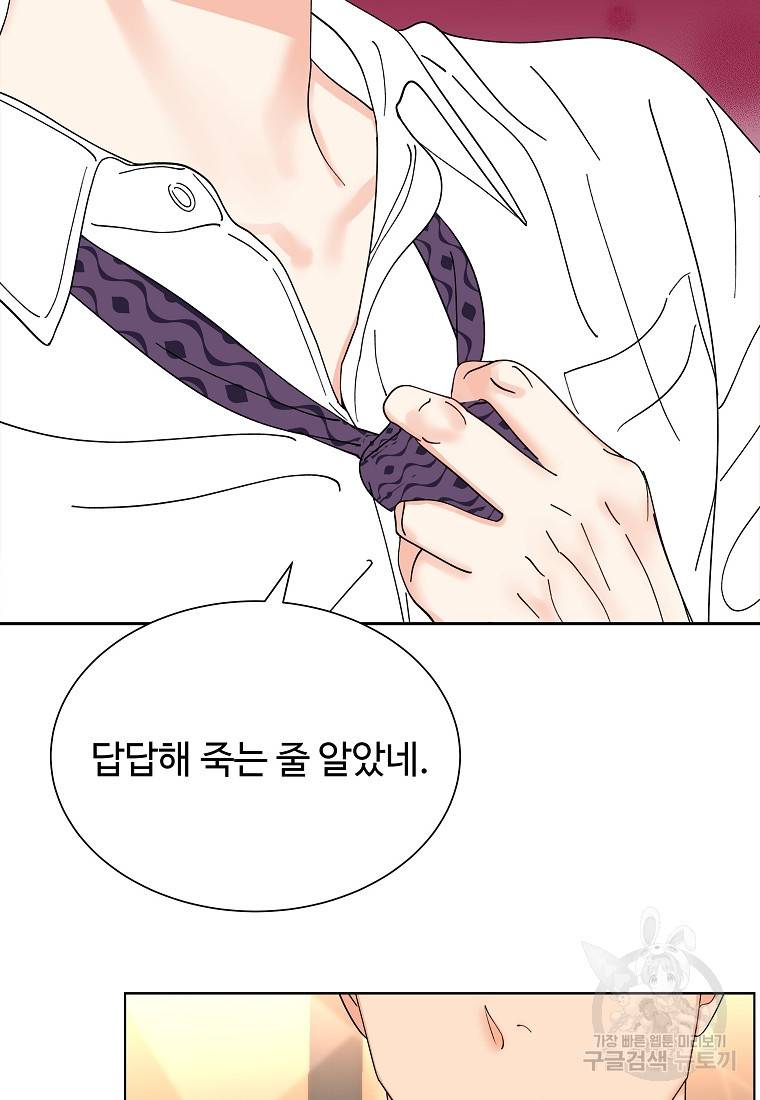 각색남주 37화 2