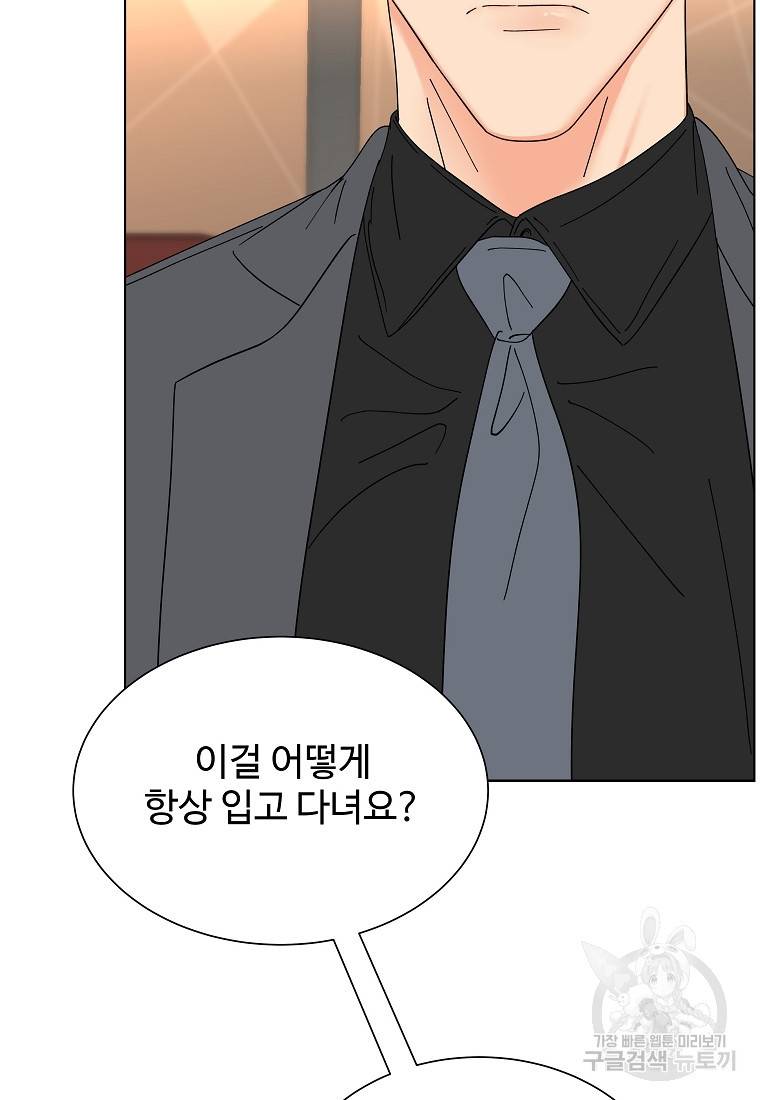 각색남주 37화 3