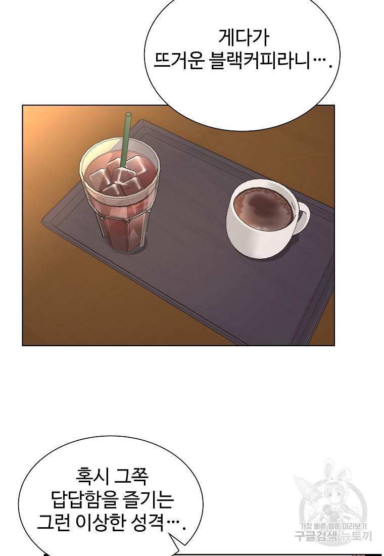 각색남주 37화 4