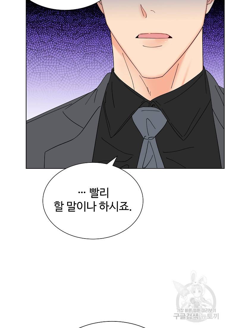각색남주 37화 5