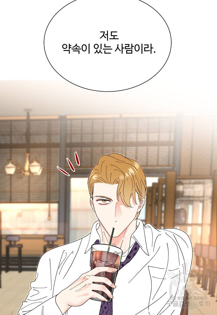 각색남주 37화 6